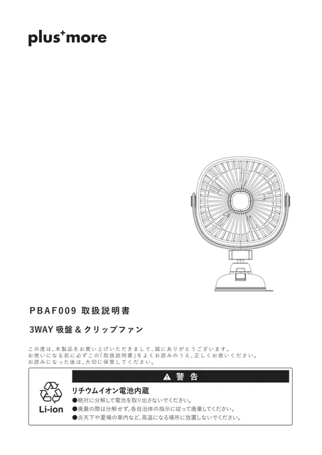 lifeonproducts PBAF009